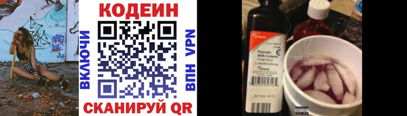 Codein Purple Drank  купить наркоту  Зея 