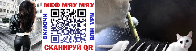 наркота  Зея  МЕФ мяу мяу 