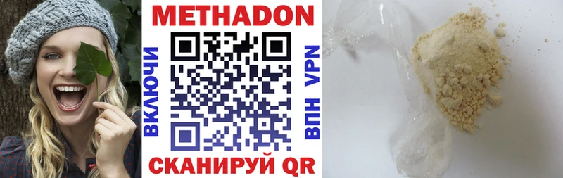 хочу   Зея  Метадон белоснежный 
