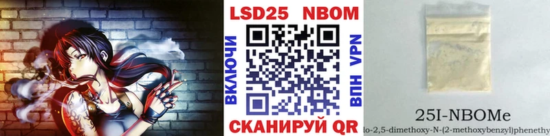 Марки NBOMe 1500мкг  Зея 